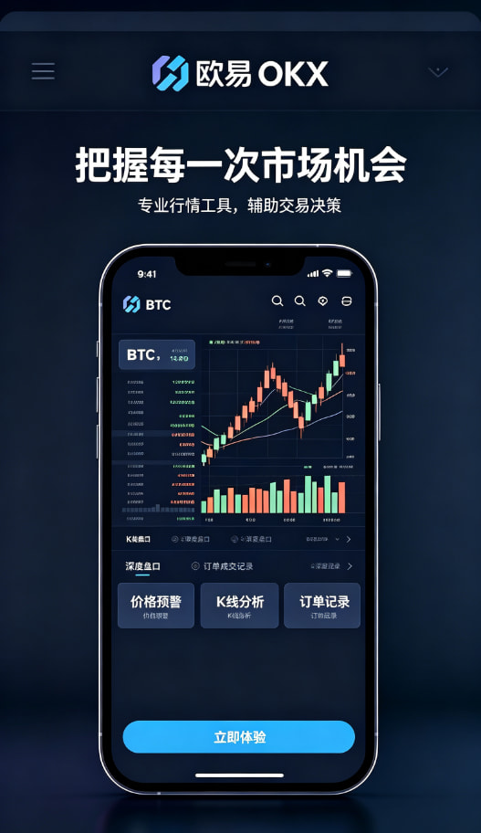 欧交易所app最新版理财体验